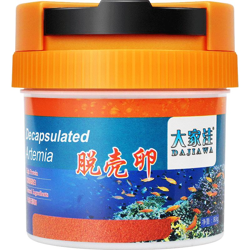 丰年虾卵幼鱼小型鱼孔雀鱼饲料
