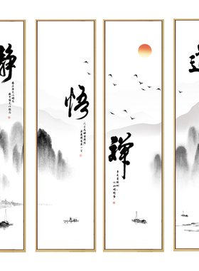 百特好四条客厅背景墙水墨装饰画