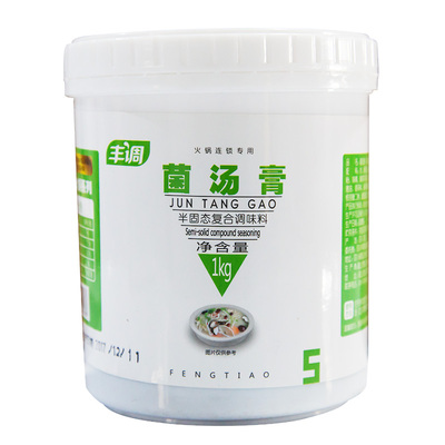 川娃子菌汤膏1000G清汤火锅底料