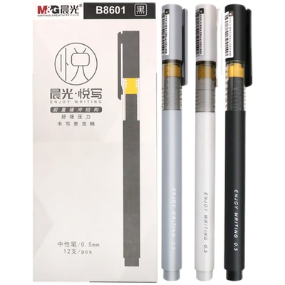 晨光悦写大赏按动中性笔简约水笔