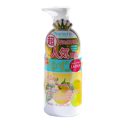日本Nursery柚子卸妆乳温和