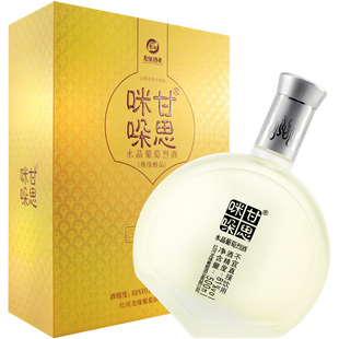 云南甘思咪哚81度水晶葡萄烈酒彝缘高度白葡萄酒白兰地干白礼盒