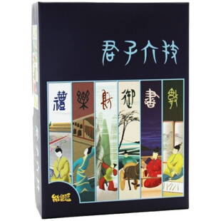 能量逗君子六技财商训练古代六艺游戏策略培养益智玩具国风桌游