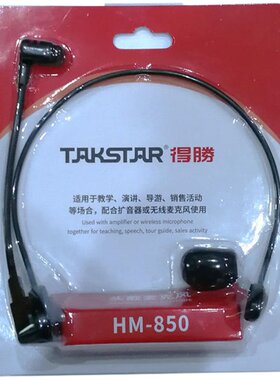 通用教学便携式配件小蜜蜂扩音器