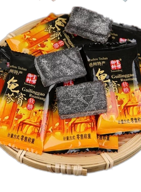 梧州特产办公室零食御轩堂龟苓膏软糖 红枣杞子软糖 过年糖果