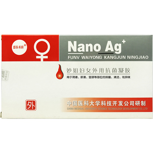 妙姐银洁尔妇女外用抗菌凝胶洗液妇炎康凝胶女性私处护理清洁