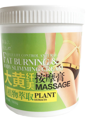 雅姿兰正品防伪大黄纤美按摩膏