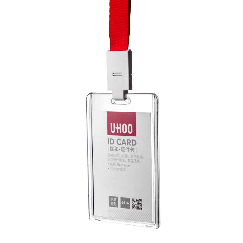 UHOO/优和门禁卡套双面透明