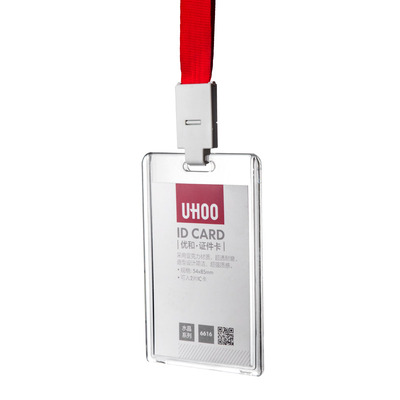 UHOO/优和门禁卡套双面透明