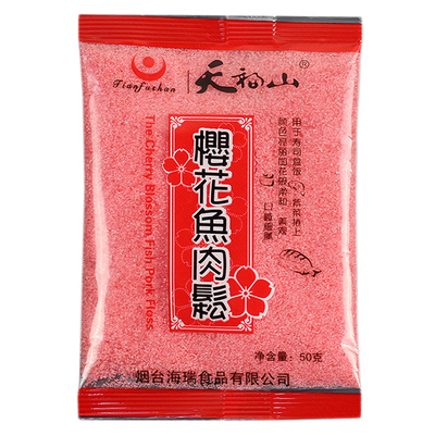 天福山樱花粉工具套装家用寿司