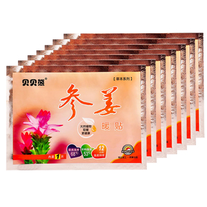 贝贝熊暖贴宝宝贴包邮