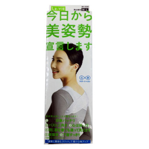 阿福日本代购 正品日本防驼背矫正器背部矫正带开圆肩体态纠正驼背神器女士矫姿带