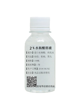 5%小苏打水碳酸氢钠溶液冲洗100ML调节酸碱男女私密私处清洁