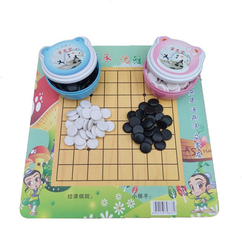 儿童围棋套装小学生成人初学者入围棋