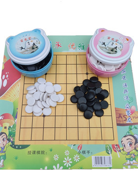 儿童围棋套装小学生成人初学者入门黑白棋子卡通五子棋带棋盘包邮