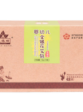艾依旧婴儿金银花药浴包儿童泡澡药包宝宝艾叶药艾草沐浴艾包