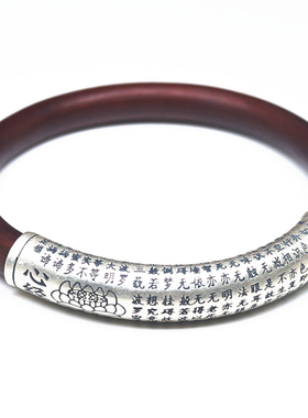 野生西藏无节六字真言闭口鸡血藤