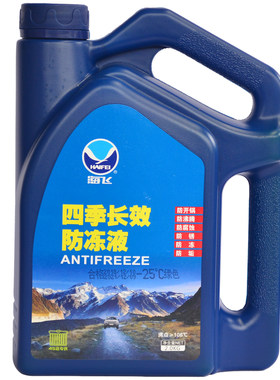 海飞汽车防冻液发动机冷却液