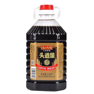 【岐山天缘醋 头道醋 5斤装】 粮食酿 陕西醋包邮