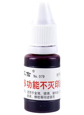 亚信多功能不灭印油塑料木材金属