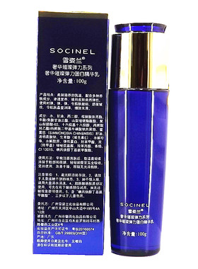 雪姿兰精华乳奢华璀璨补水保湿