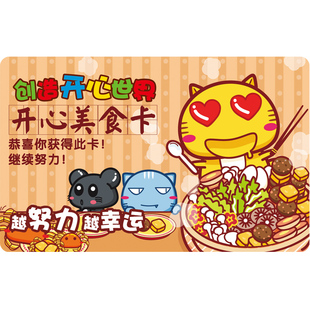 美食心愿卡片 机会卡片 学生鼓励卡片  教学辅助卡片 奖励卡片