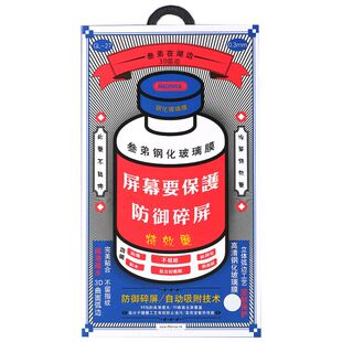 REMAX叁弟钢化膜适用苹果11Pro全屏12高清膜XR防指纹XsMAX抗摔膜