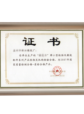 摆台挂墙框架营业执照新品
