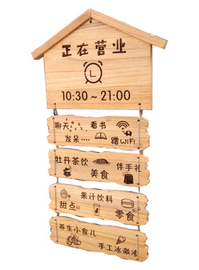定制店铺原创设计个性实木门牌