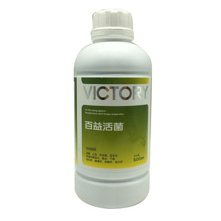 汉诺威百益活菌500毫升/鸽药/鸟活菌/整肠止痢/汉诺威百亿实惠菌