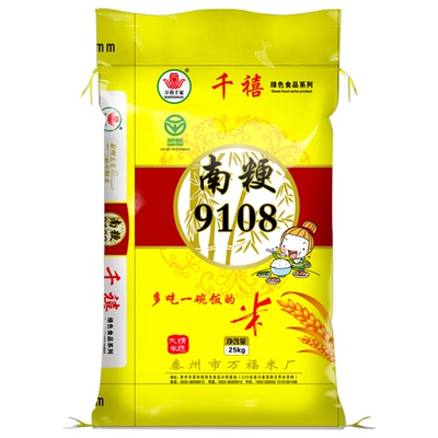 南粳9108新米粳米25kg装江苏