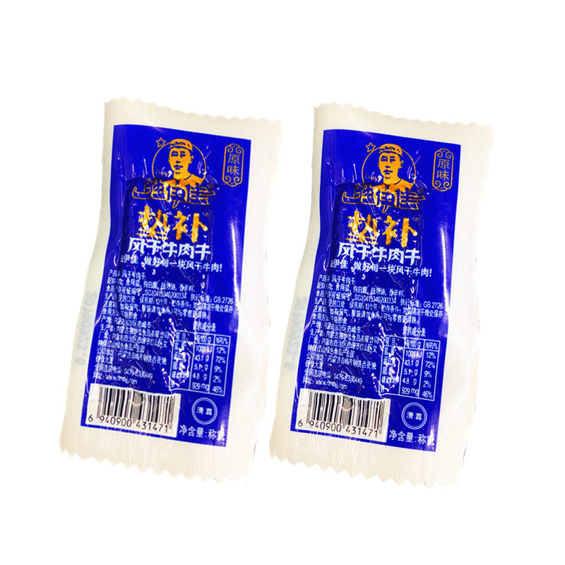 风干牛肉干称重520g内蒙古牛独伊佳清真原味辣孜然手撕真空包零食