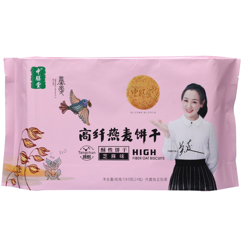 中膳堂燕麦饼干糖醇粗粮酥性饼干