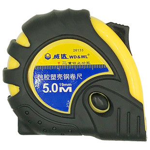 威达卷尺2米3米尺5米7.5米10米m高精度钢卷尺测量工具木工米尺子
