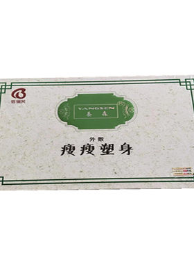 养森瘦瘦包官方正品厂家直销
