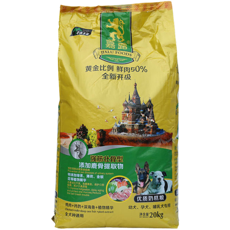 嘉露幼犬通用型奶糕通用型狗粮