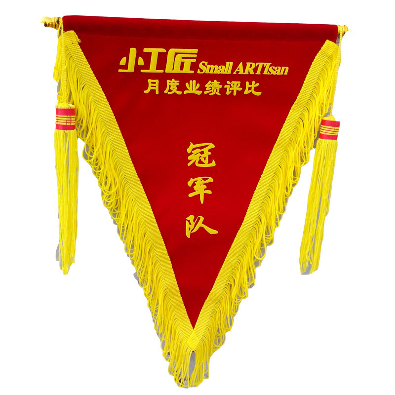 锦旗定做5S流动红旗黑旗彩旗绒布发泡字立体字赠旗送人旗帜可定制