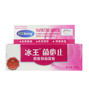 灰指甲抑菌冰王软甲膏凝胶20g