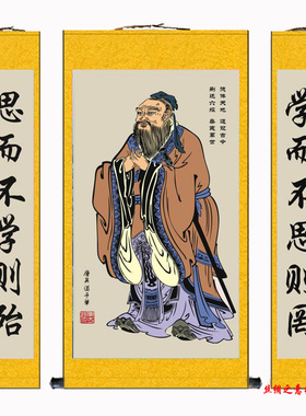 学堂孔子像挂画孔子画像挂图孔夫子挂像教室客厅中堂丝绸画装饰画