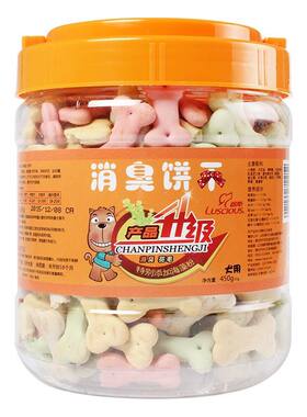 路斯彩虹饼干消臭450g磨牙洁齿
