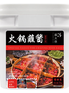 大侠配方商用厂家直销10斤蘸料