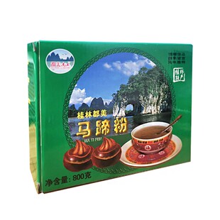 桂林远红正宗纯正马蹄粉即食荸荠粉冲饮糕点烹饪包邮