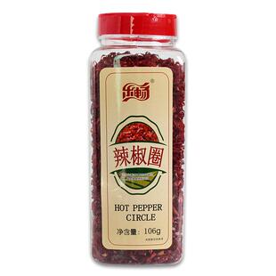 乐畅辣椒圈大瓶装106克香干中微红辣麻香干锅干煸炒烧菜肉佐辅料