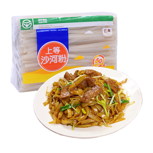 江西上等五丰沙河粉4斤装 炒牛河粉宽米粉米线 广东河粉 江西米粉