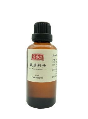 50ml进口智利野生玫瑰基础油果油