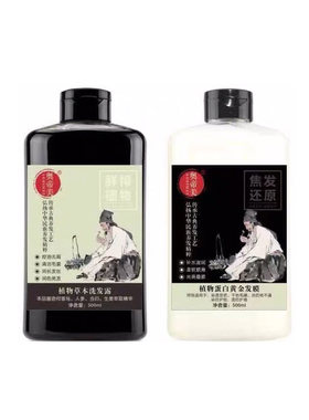 奥帝美植物润发精油护发素洗护套装居家养发润发修复毛鳞片补水