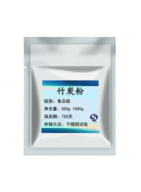 竹炭粉 食品级 植物炭马卡龙色粉色素 面膜粉烘焙原料 500g包邮