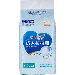 康福爱心成人拉拉裤老年尿不湿纸尿裤XL号20片适用范围：70-140CM