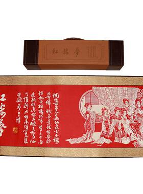 四大名著红楼梦剪纸画轴装饰画