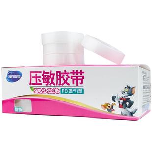 海氏海诺医用压敏胶带pe透明透气防水医疗家用伤口胶布输液固定带